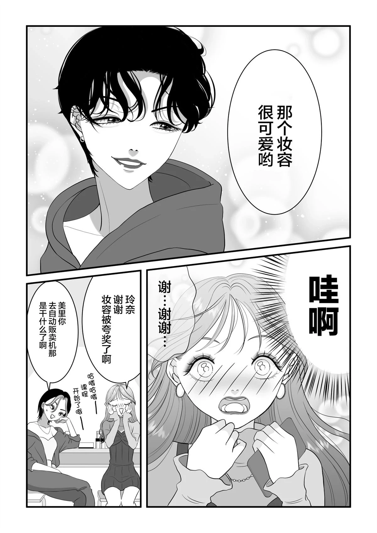第5话 第5页