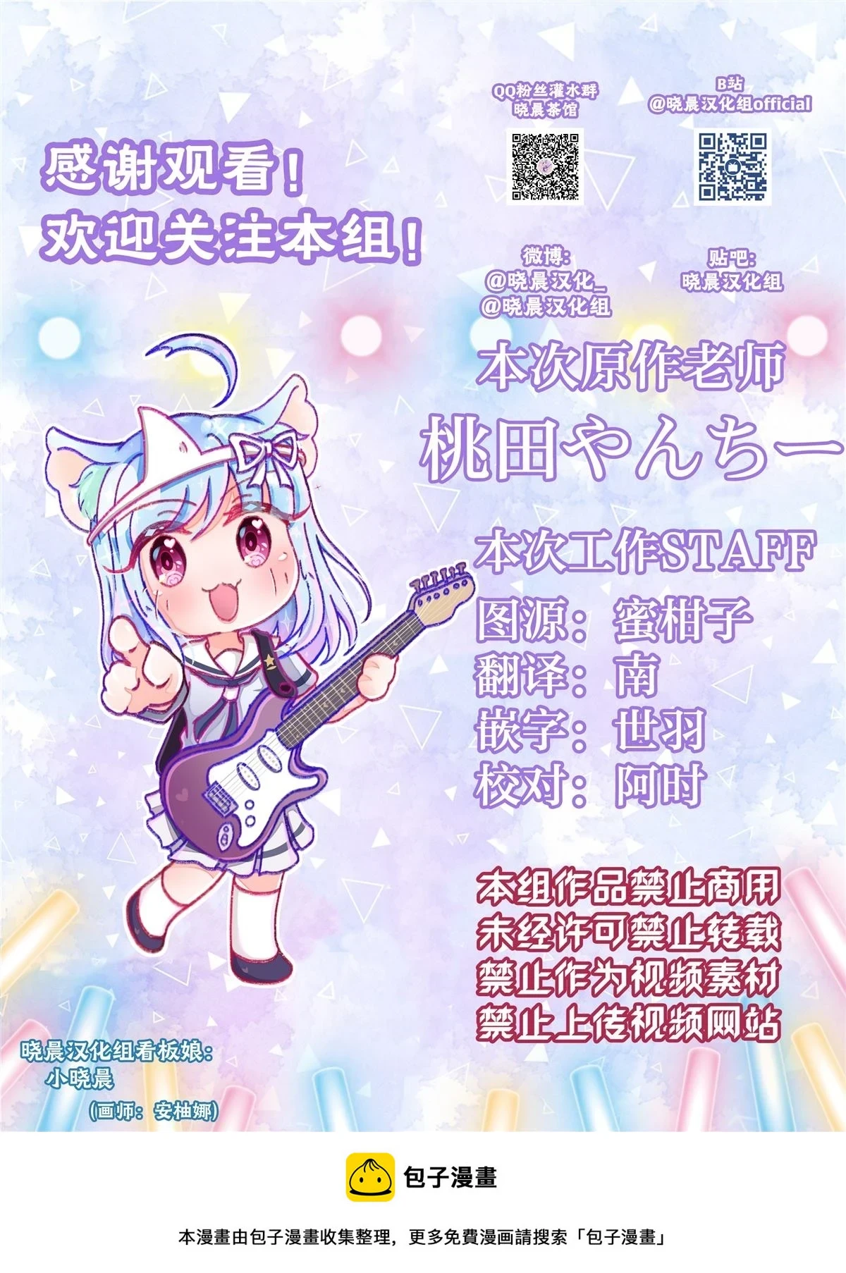 第5话 第6页