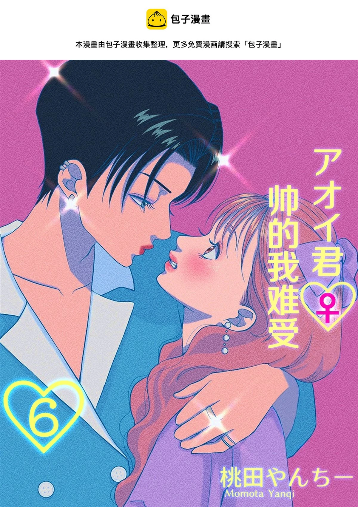 第6话 第1页