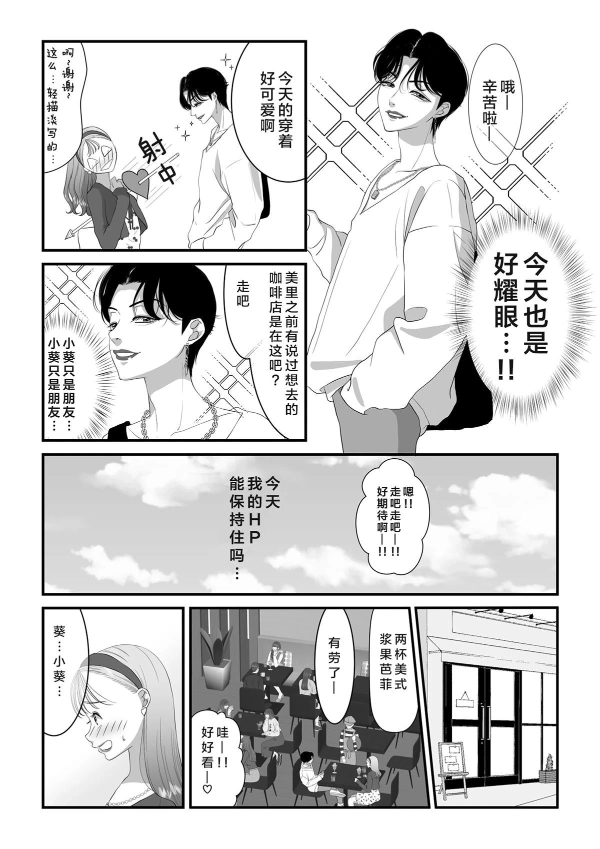 第6话 第3页