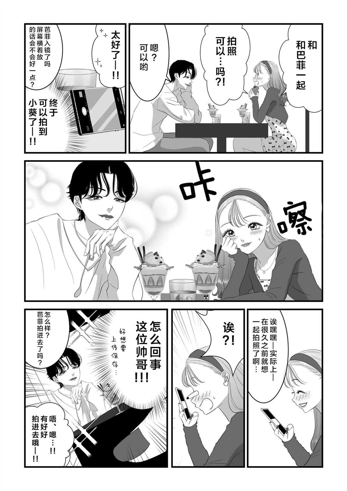 第6话 第4页