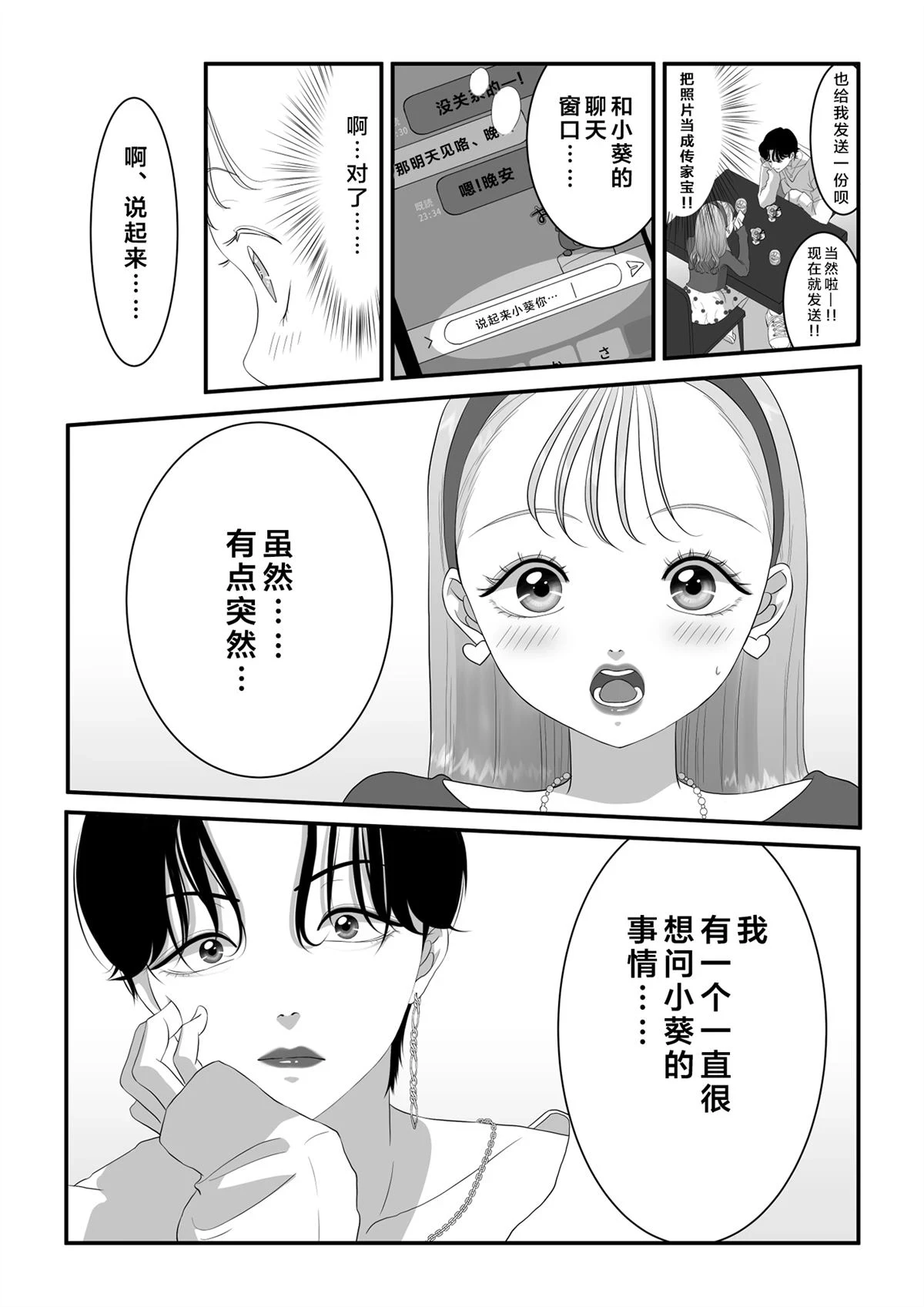 第6话 第5页