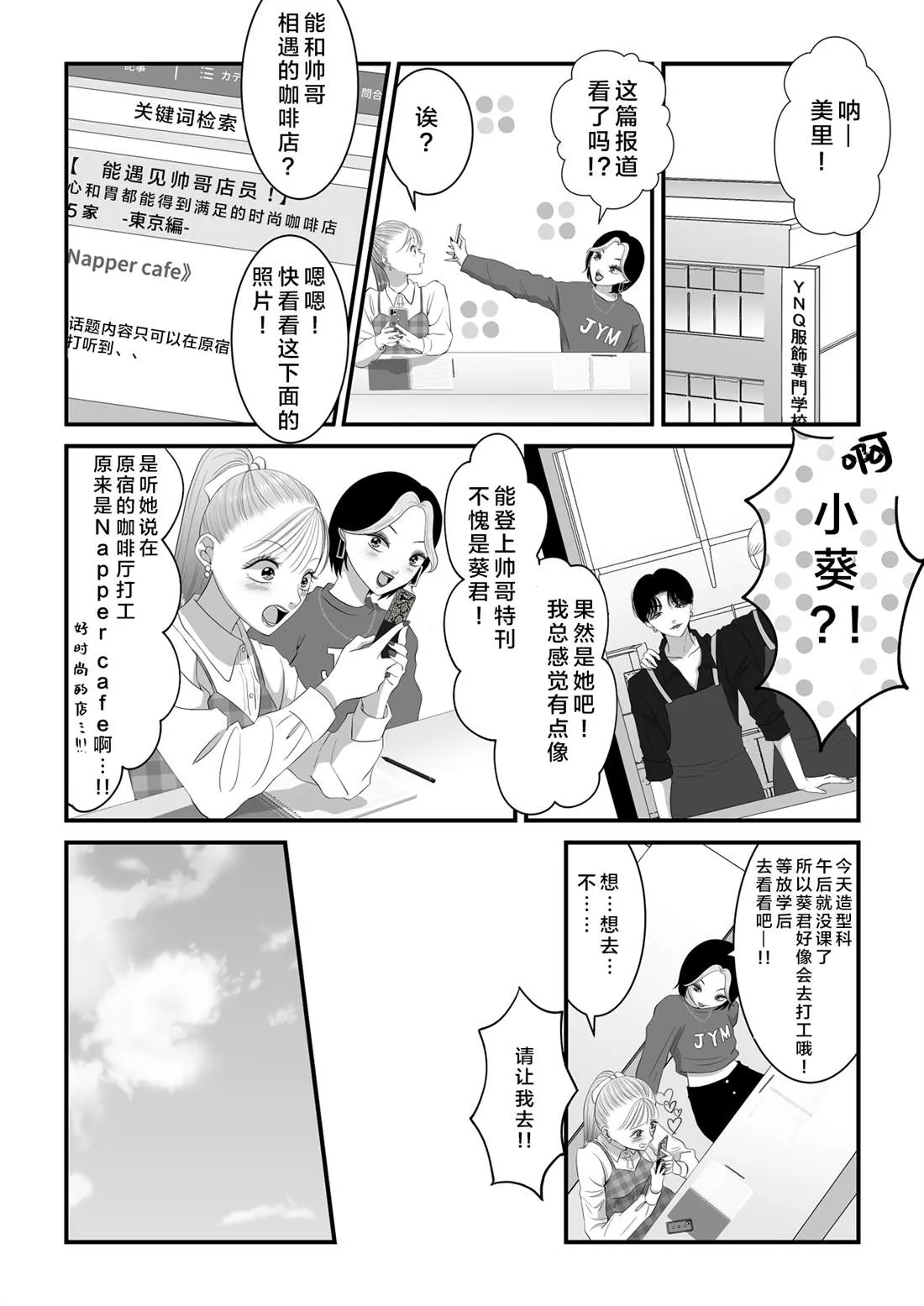 第9话 第2页