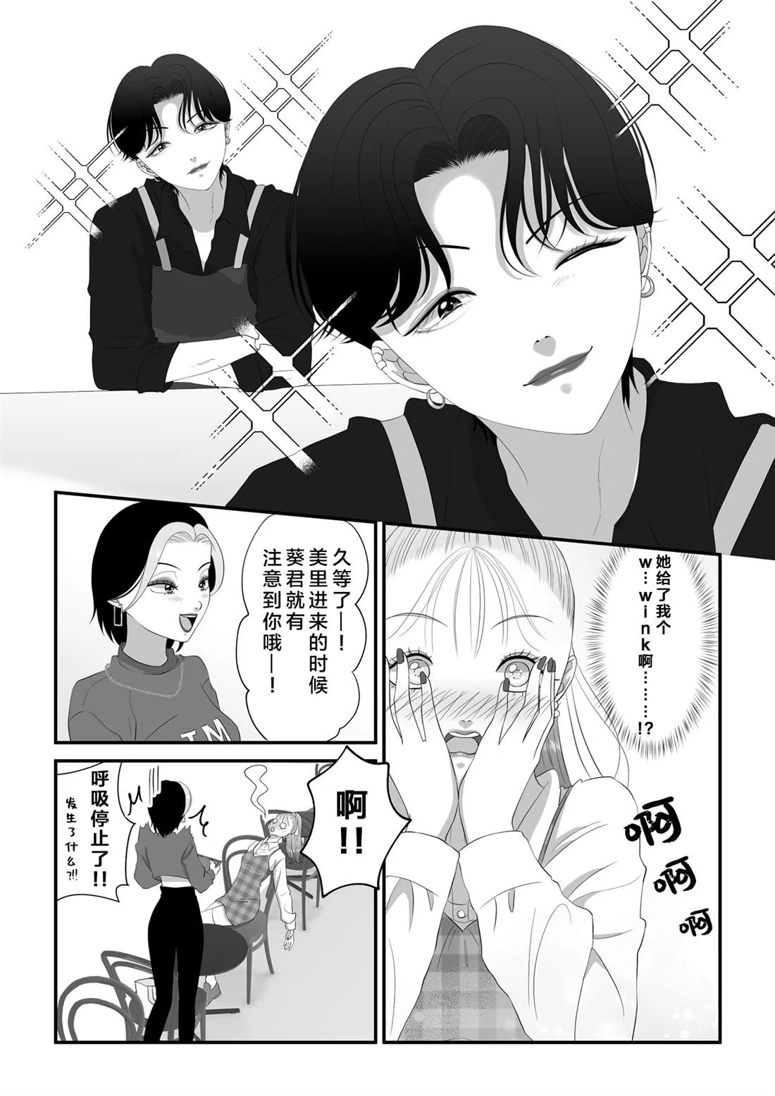 第9话 第5页