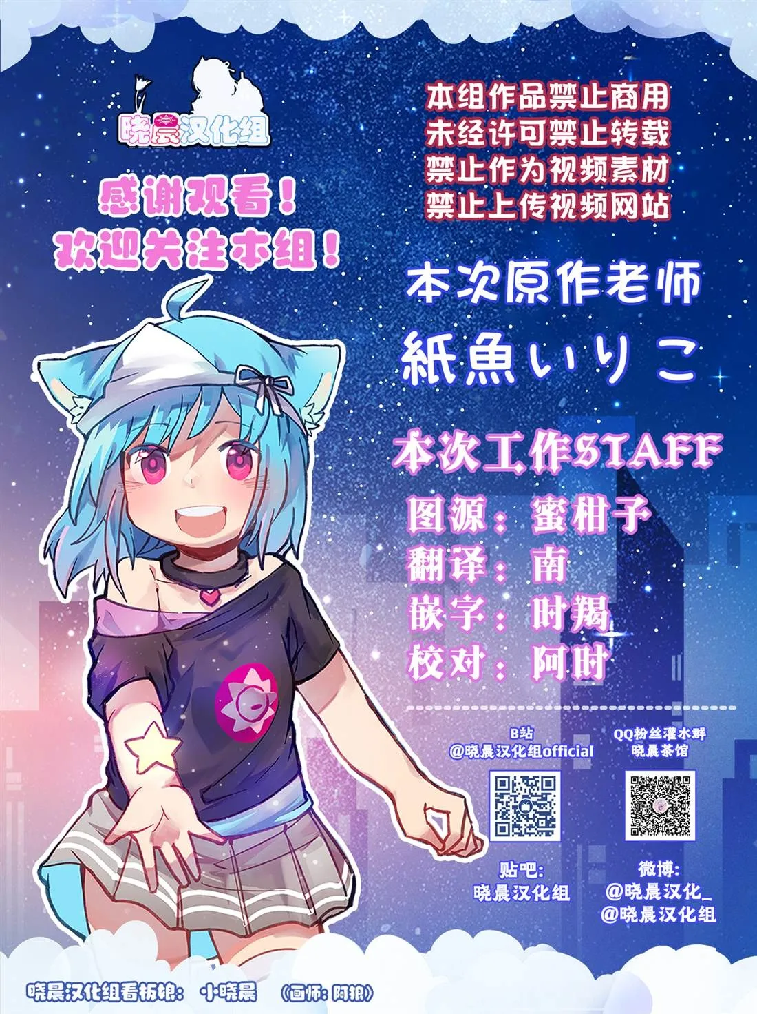第9话 第6页