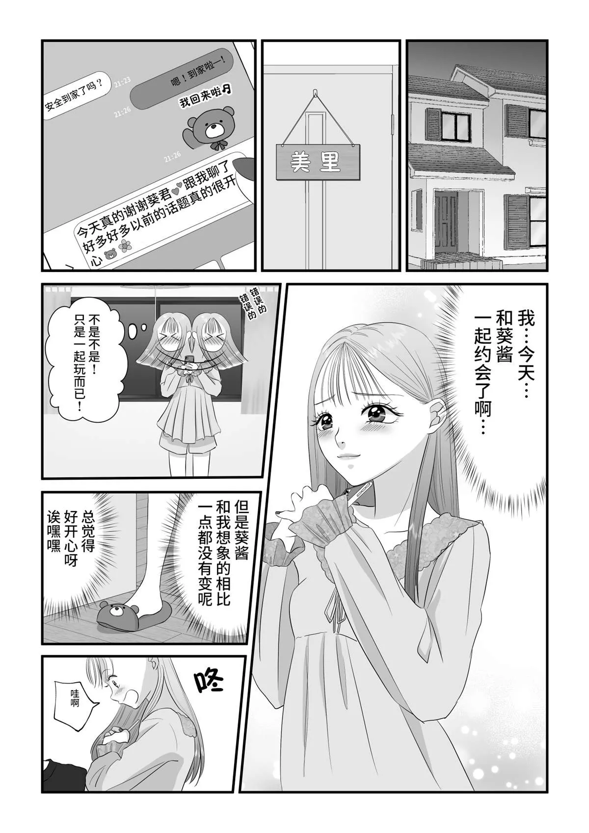 第8话 第2页