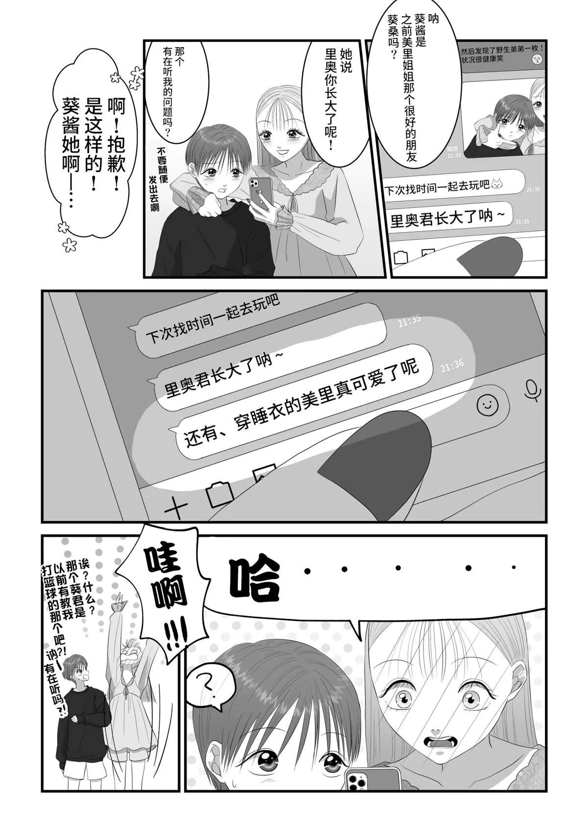 第8话 第5页