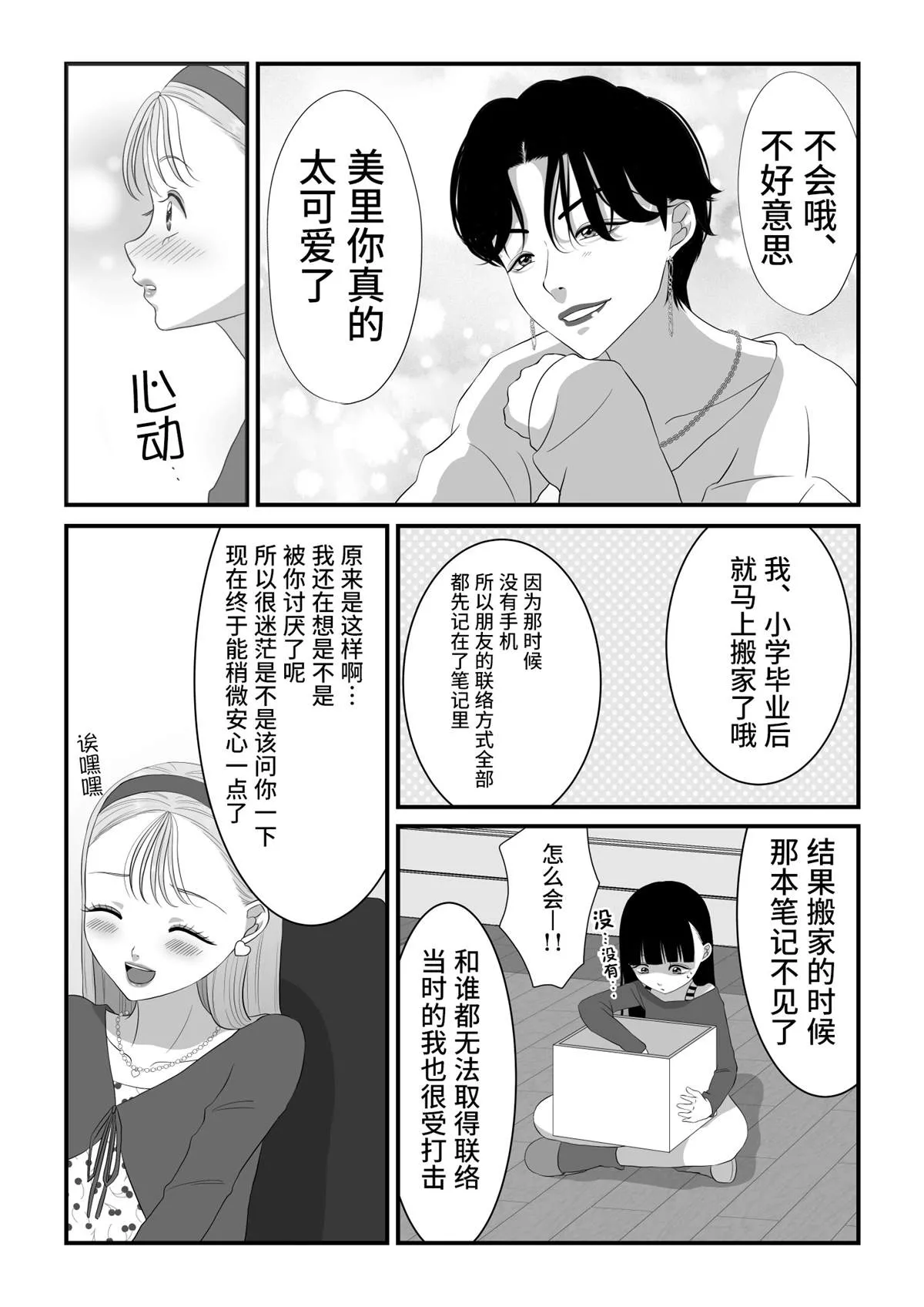 第7话 第4页