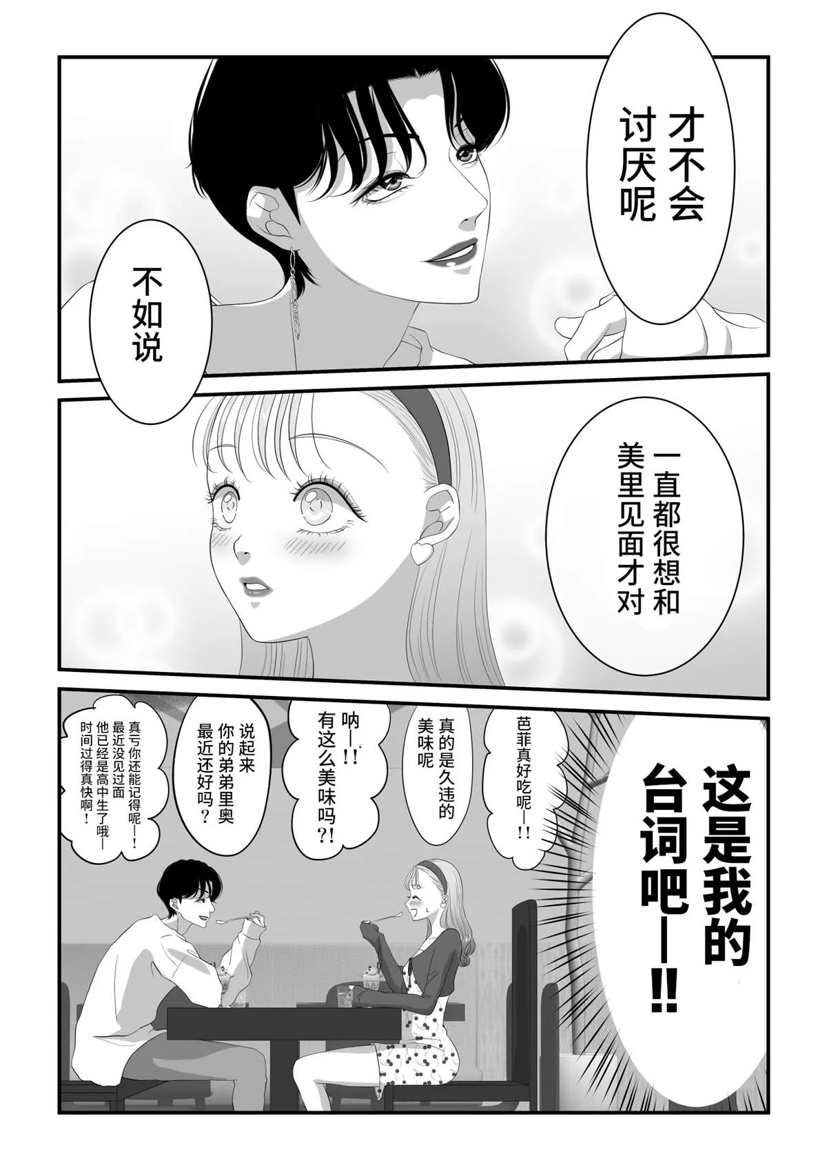 第7话 第5页