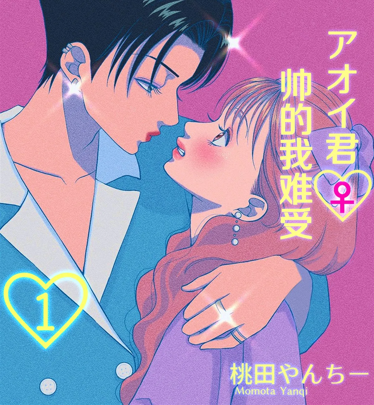第10话 第1页