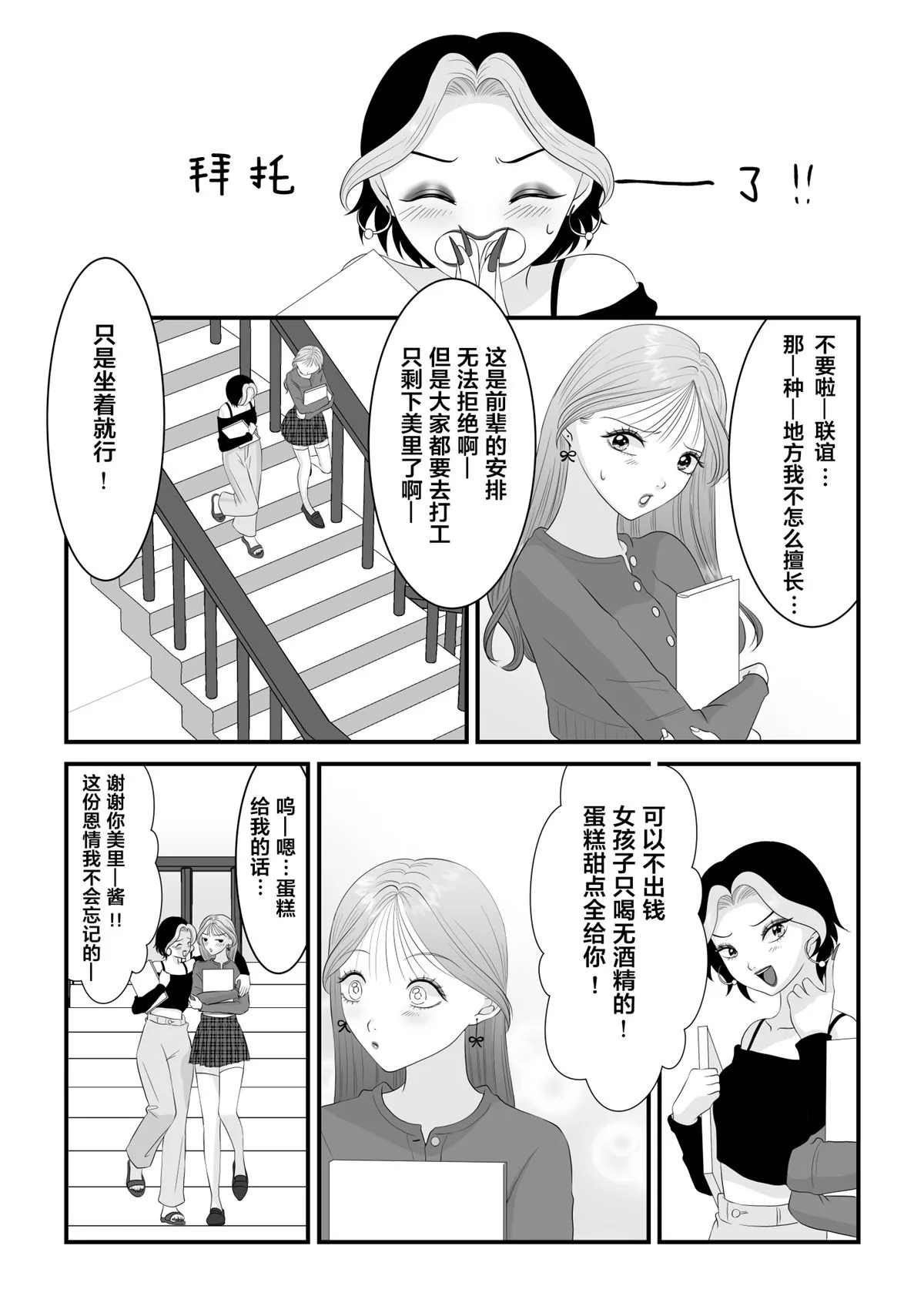 第10话 第2页