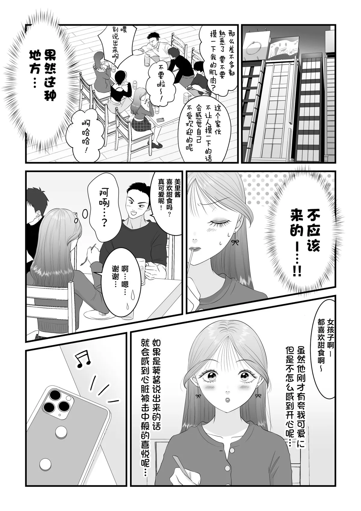 第10话 第3页