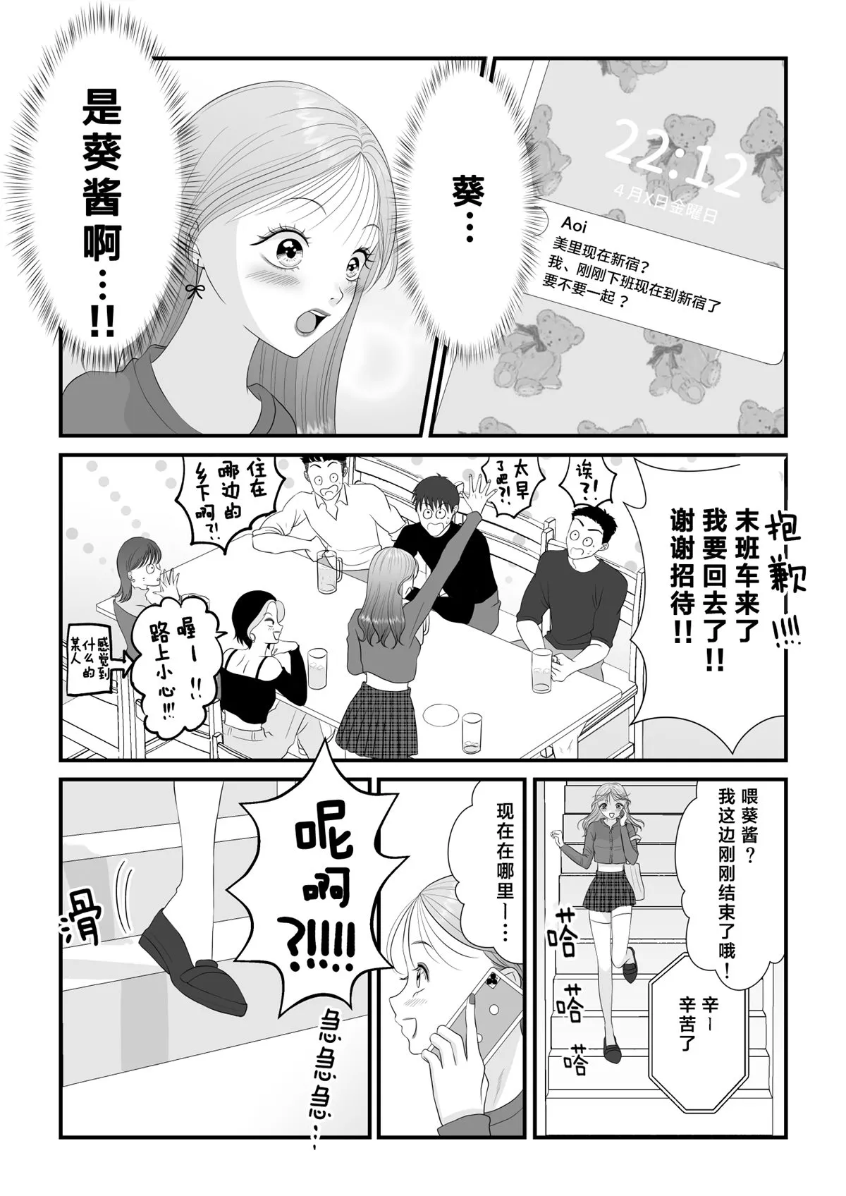 第10话 第4页