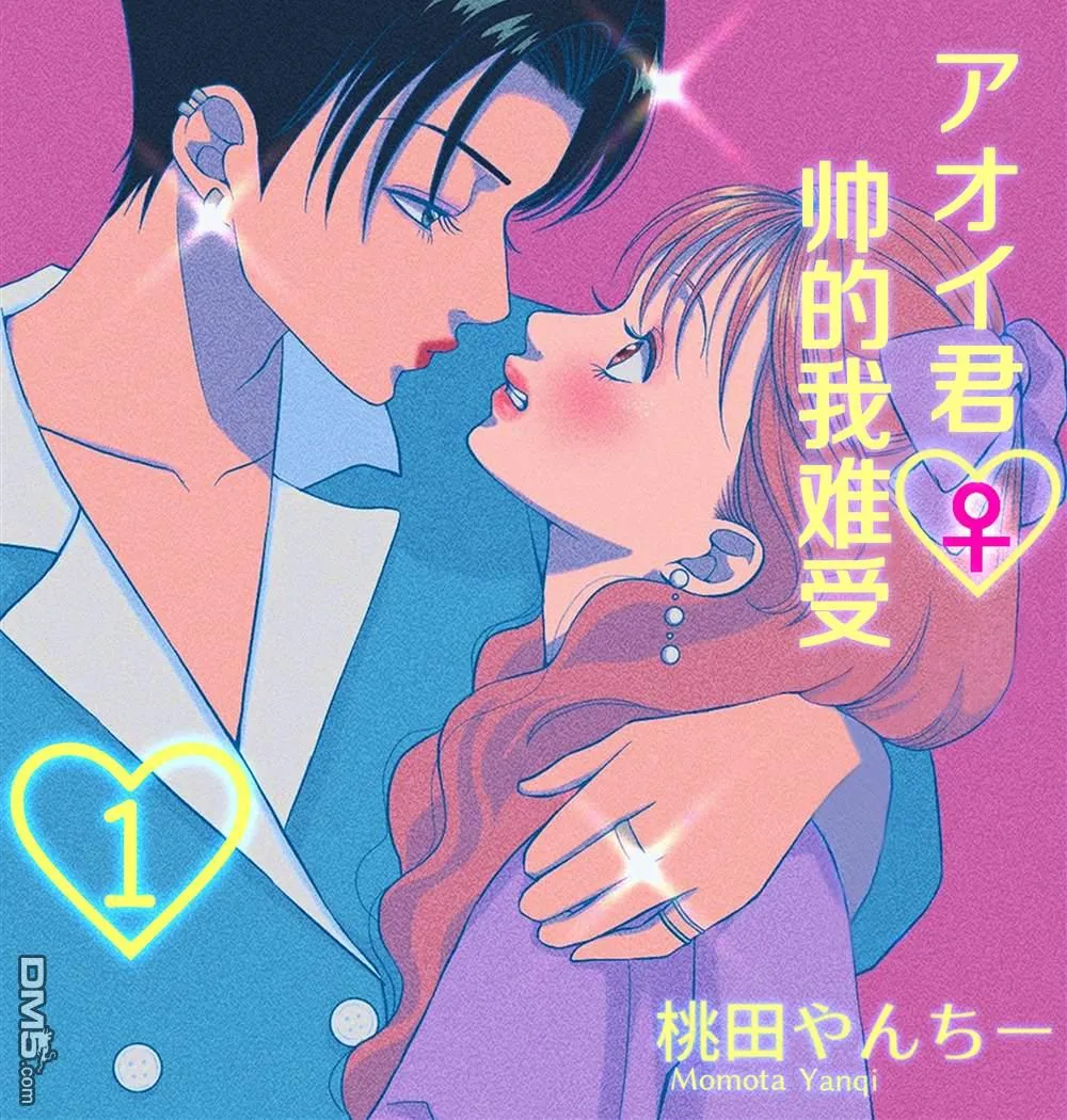 第11话 第1页