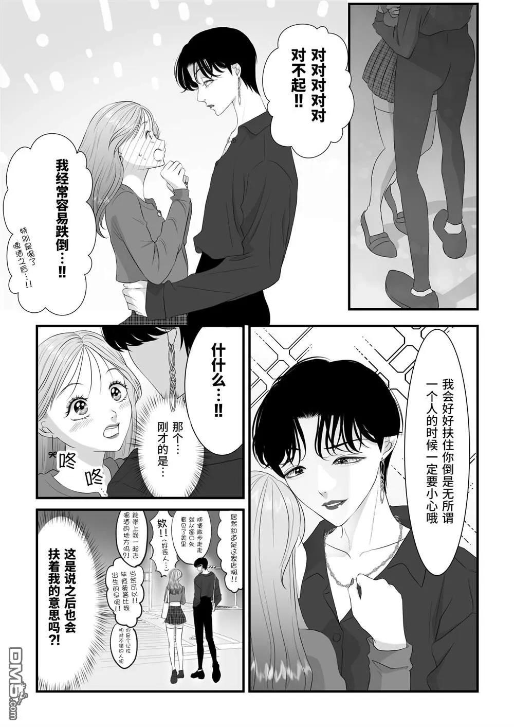 第11话 第2页
