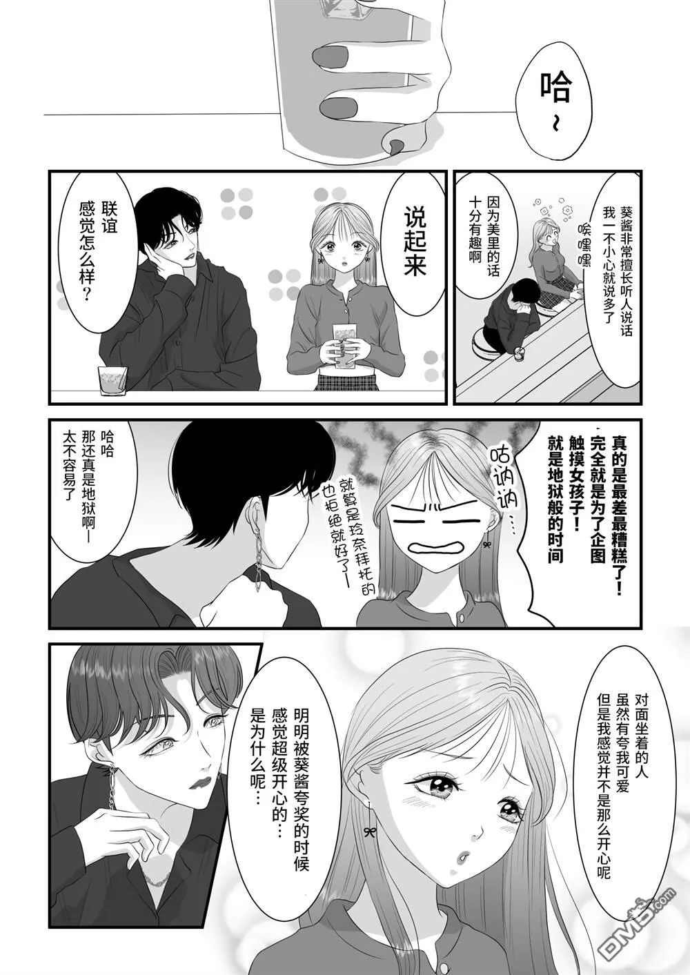 第11话 第3页