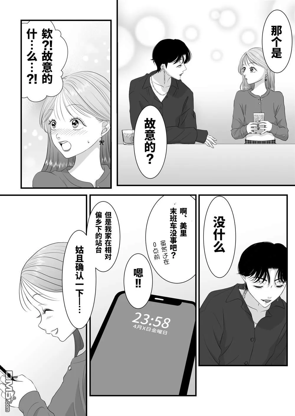 第11话 第4页