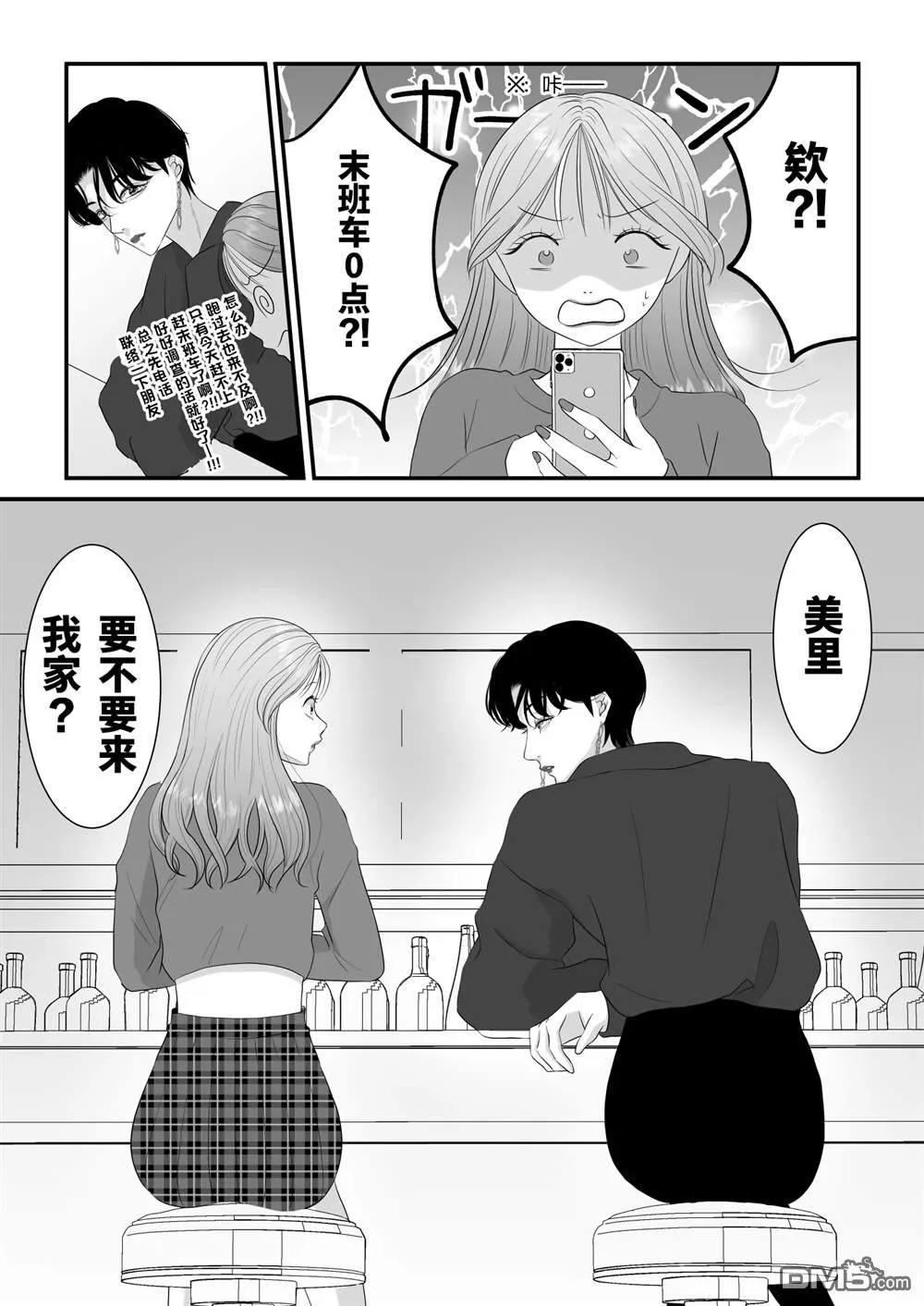 第11话 第5页