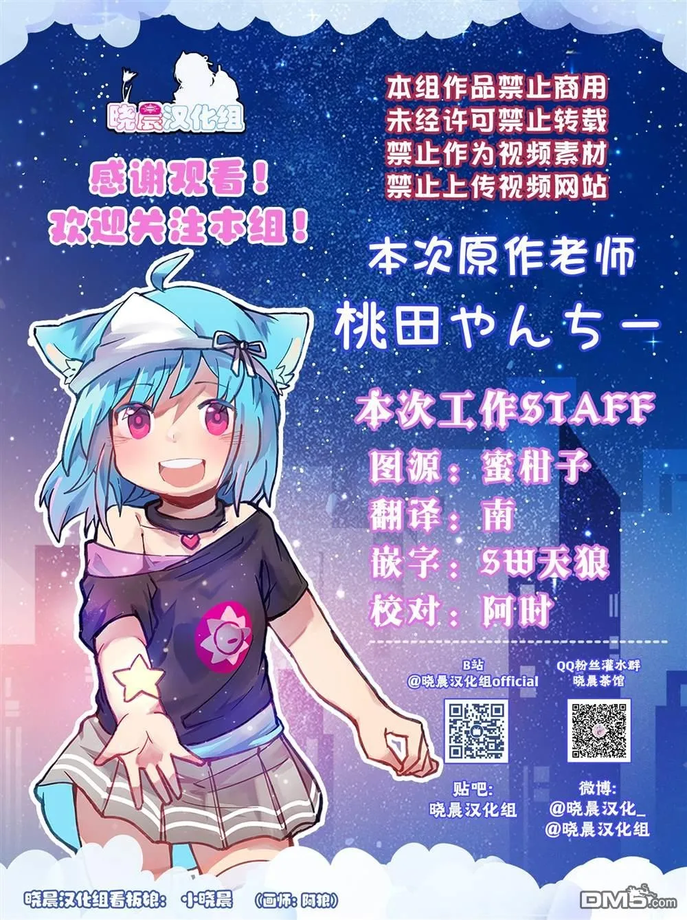 第11话 第6页
