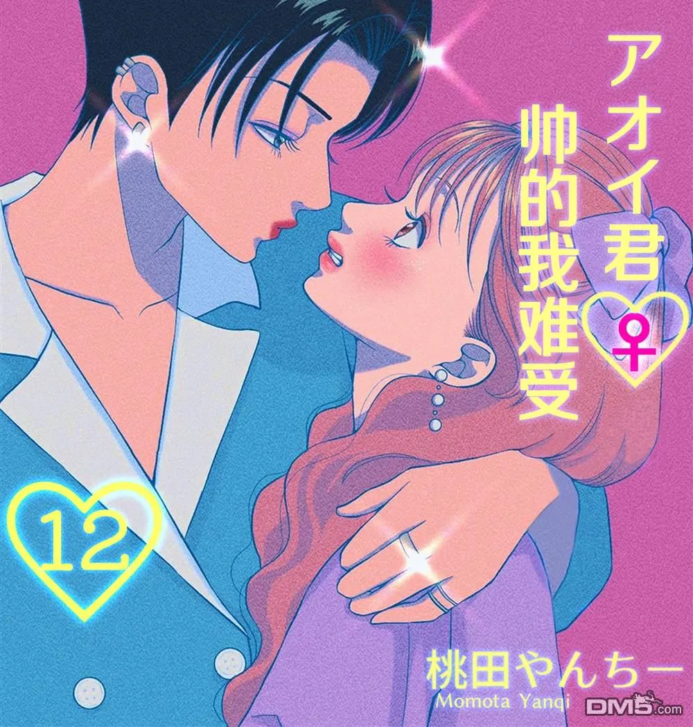 第12话 第1页