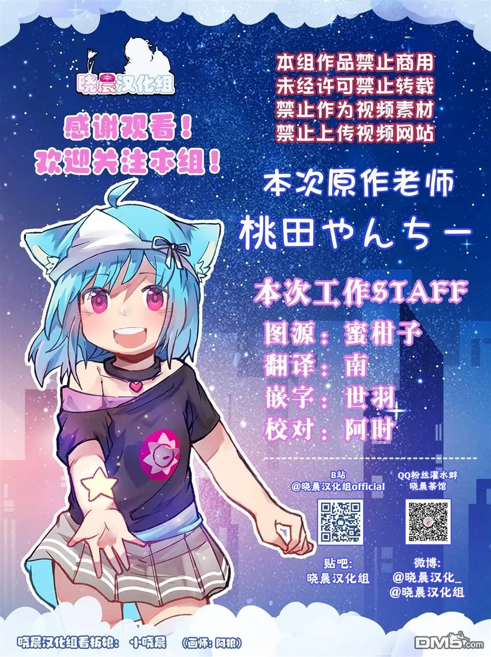 第12话 第6页