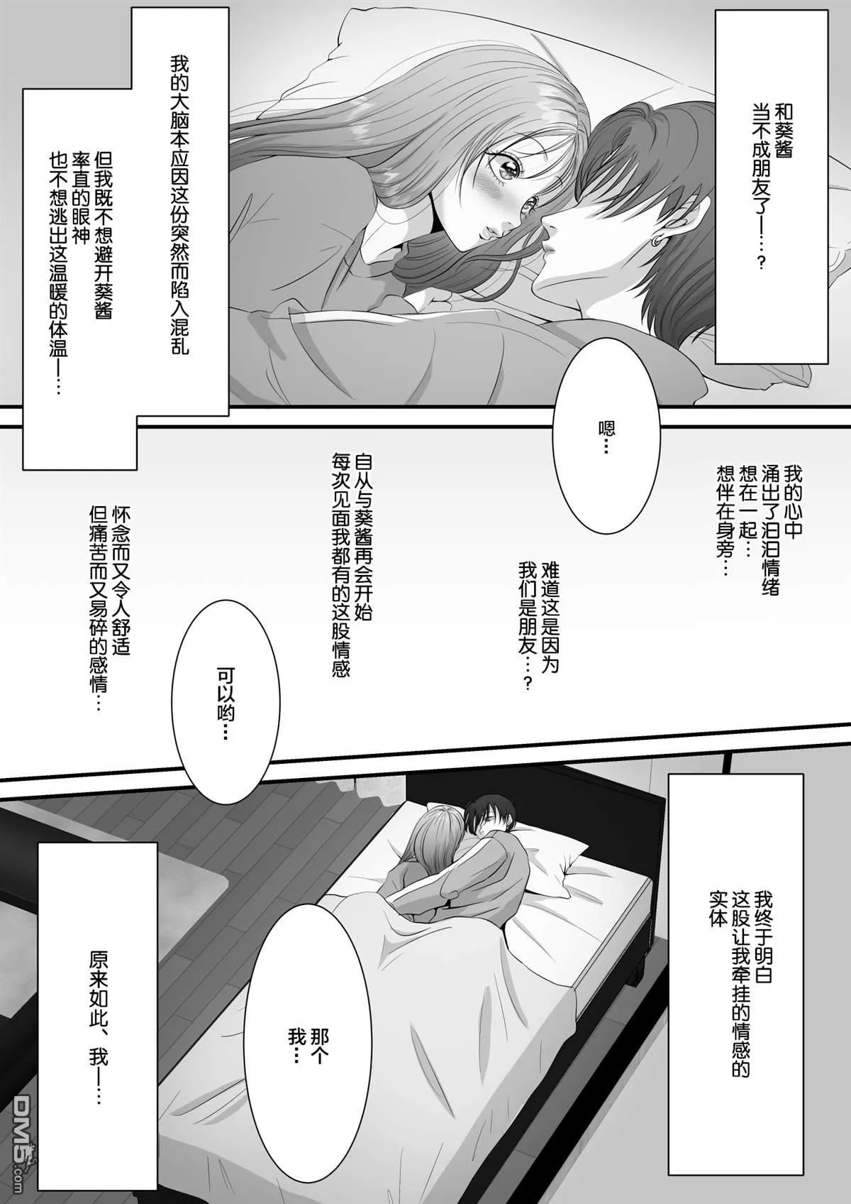 第14话 第2页