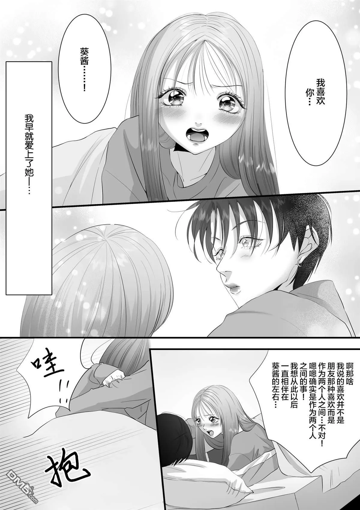 第14话 第3页