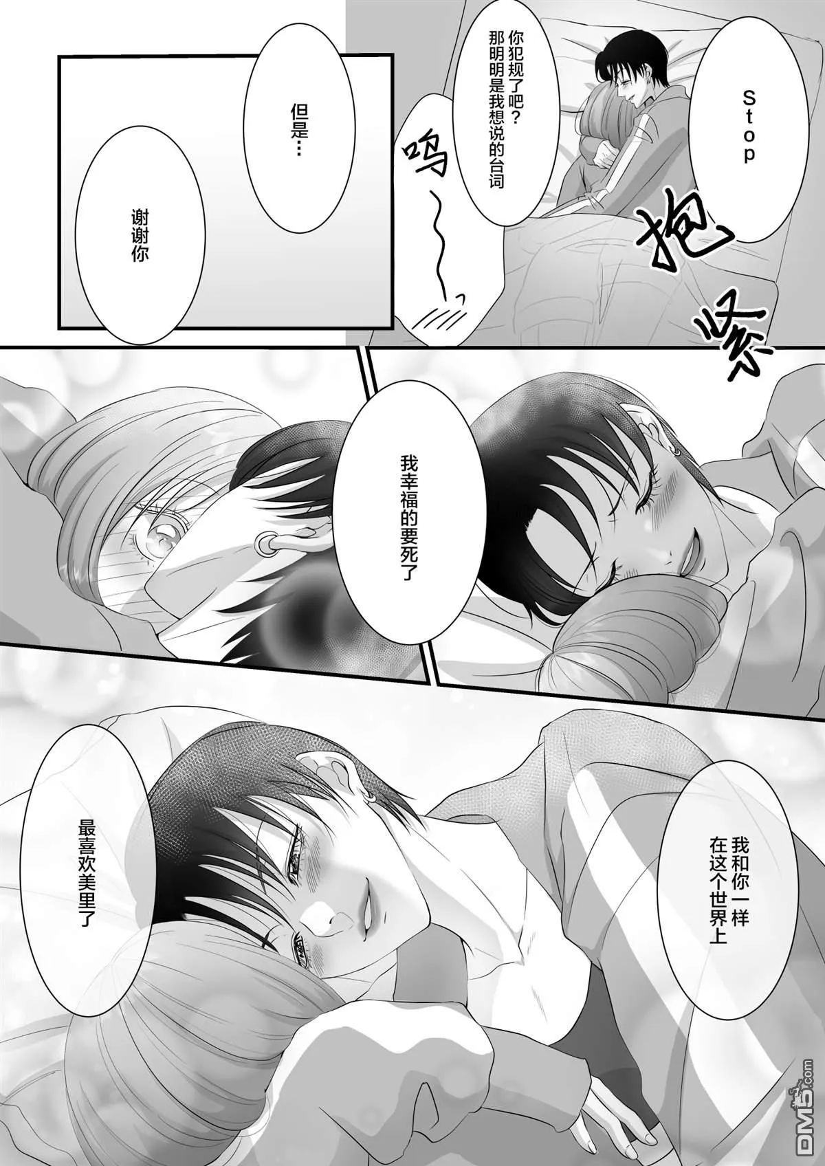 第14话 第4页