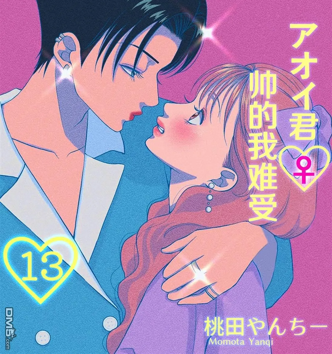 第13话 第1页