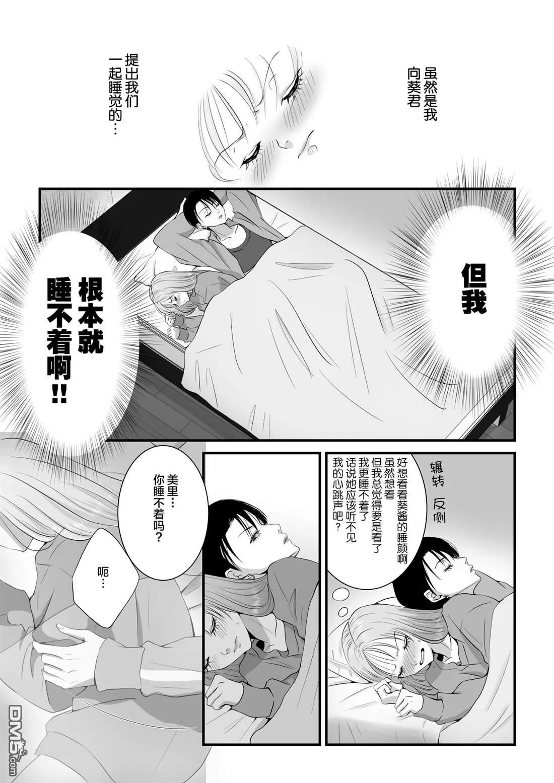 第13话 第2页