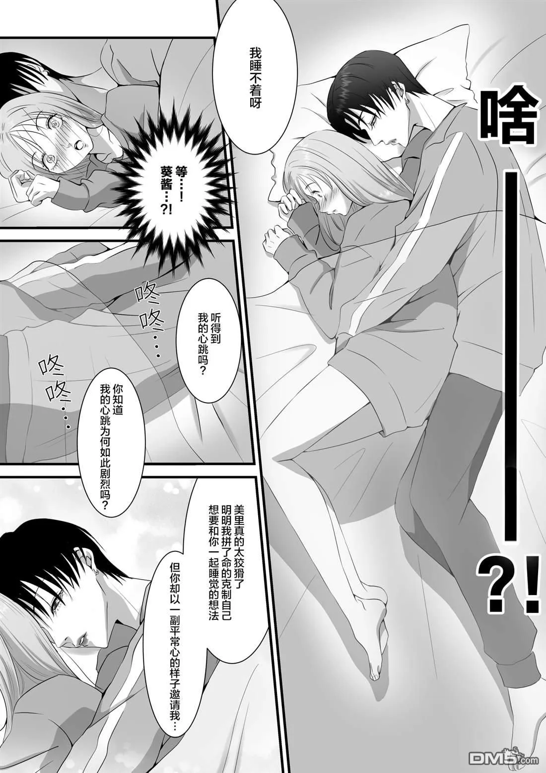 第13话 第3页