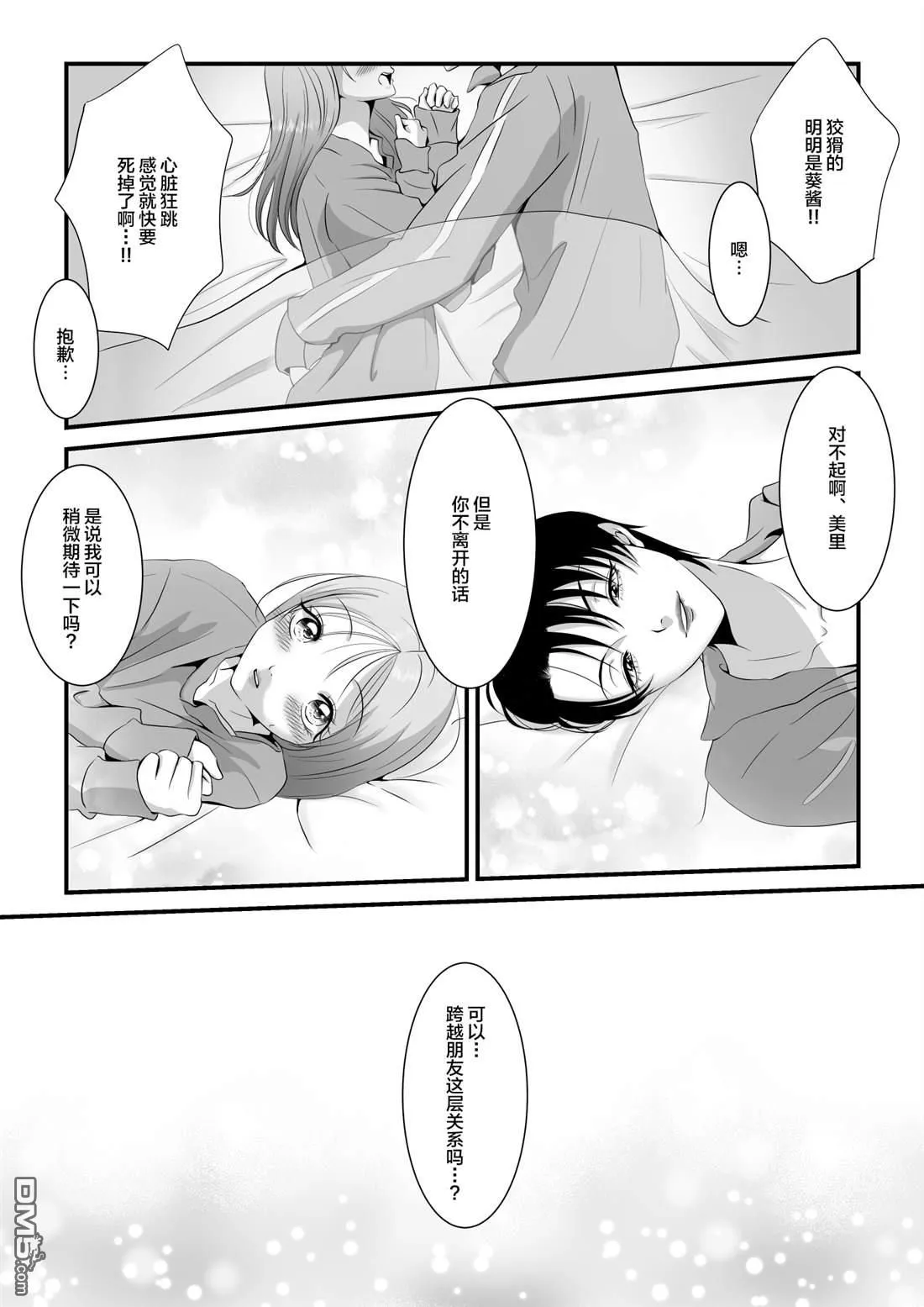 第13话 第5页