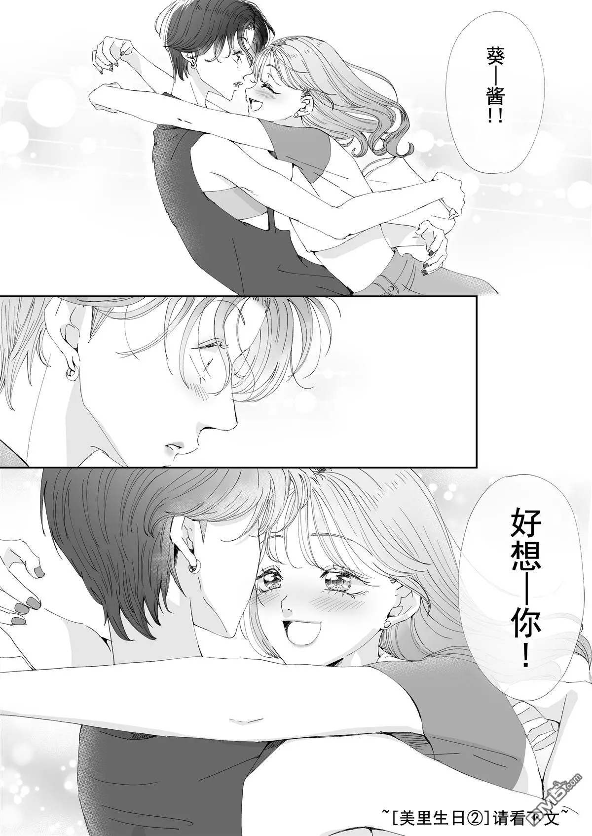 第16话 第4页