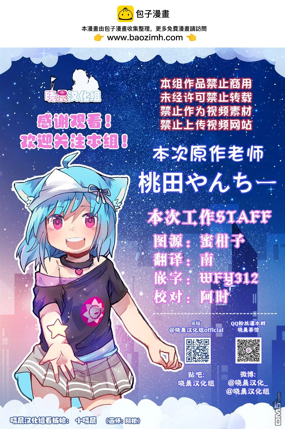 第16话 第5页