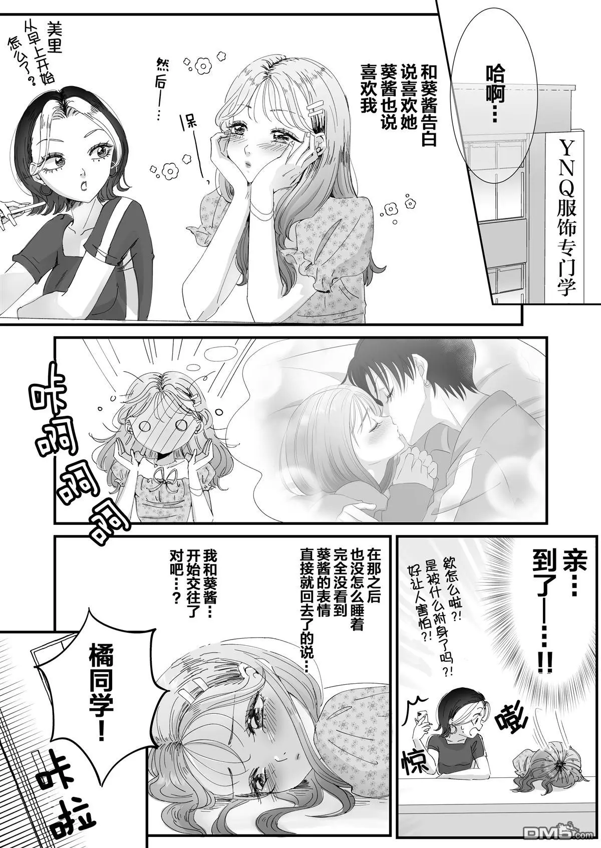 第15话 第1页