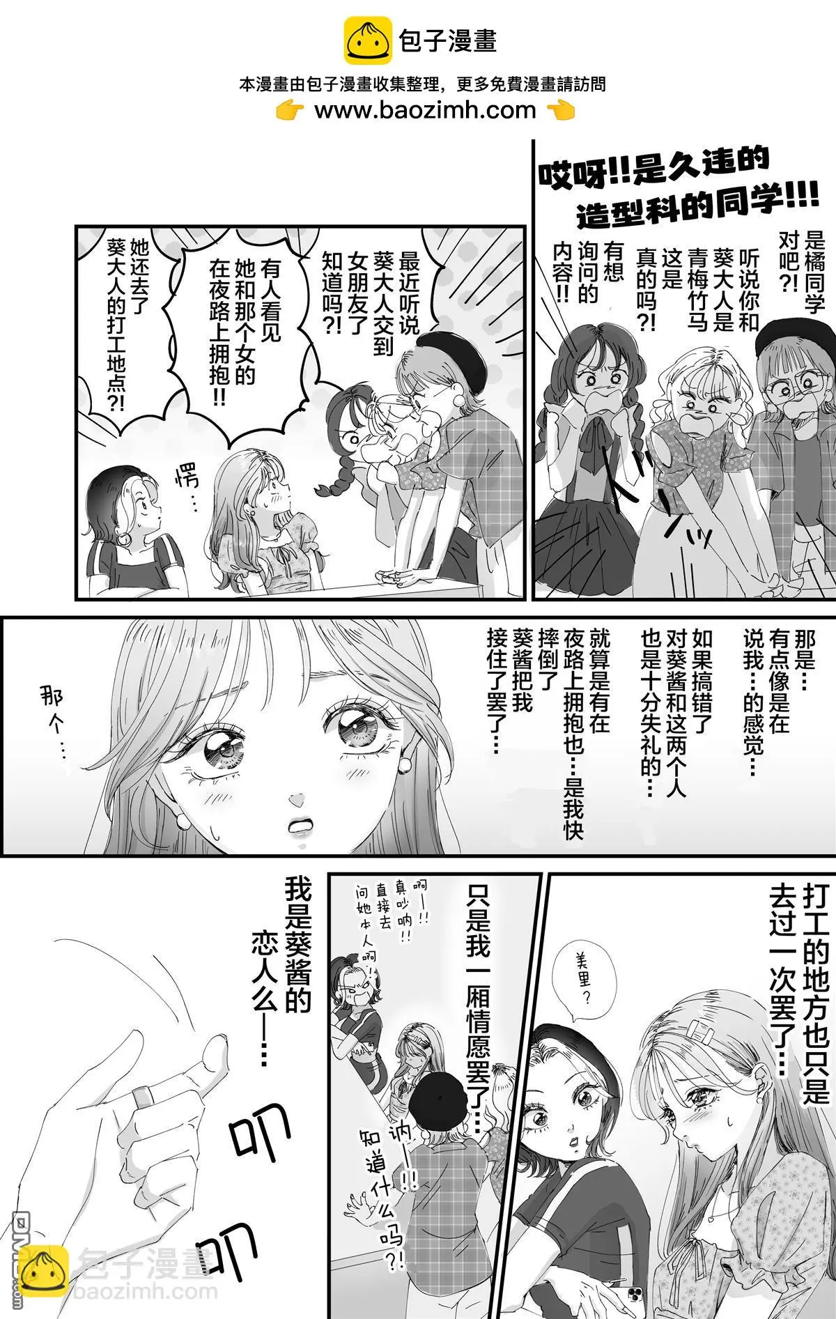 第15话 第2页