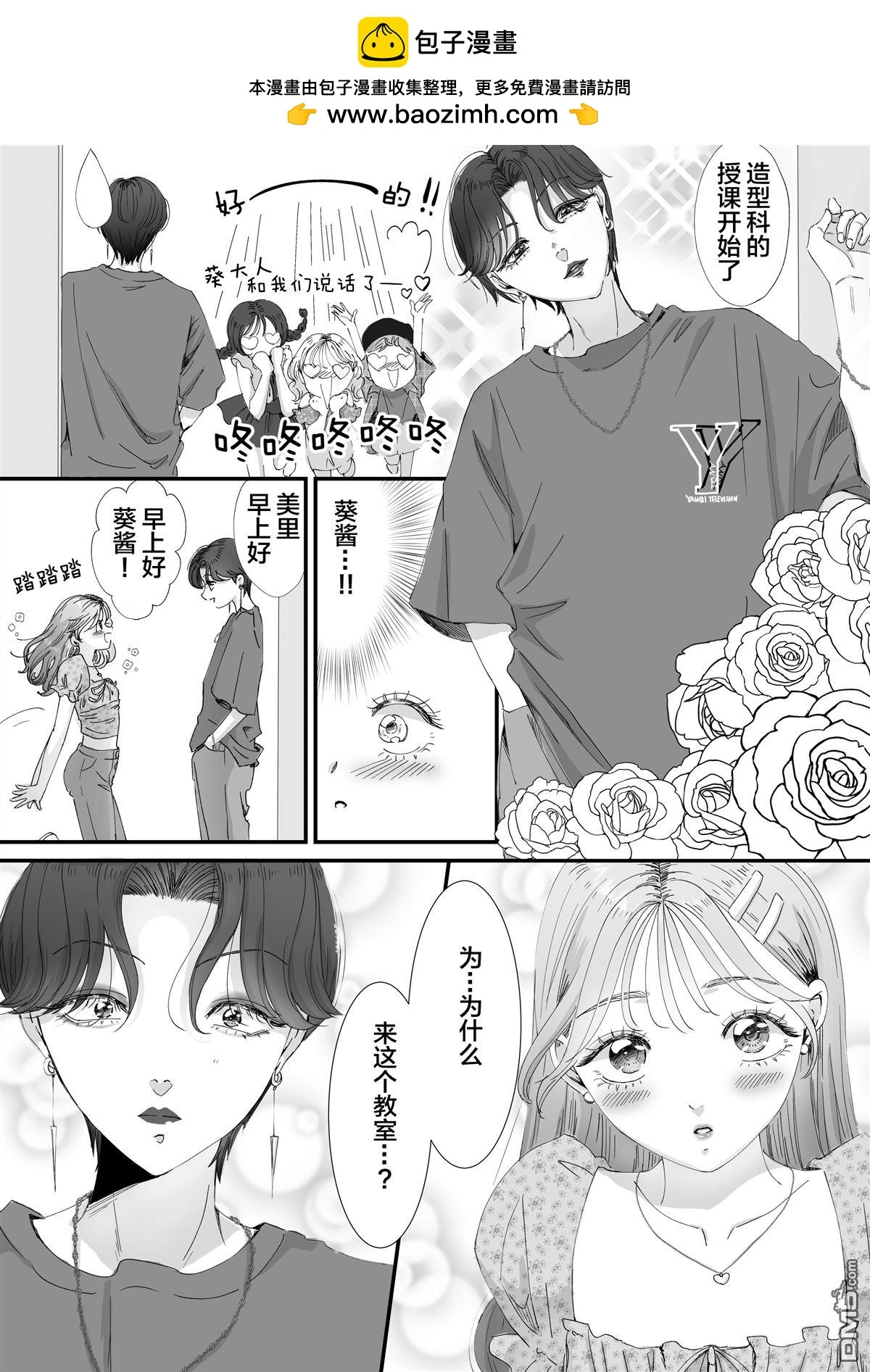 第15话 第3页