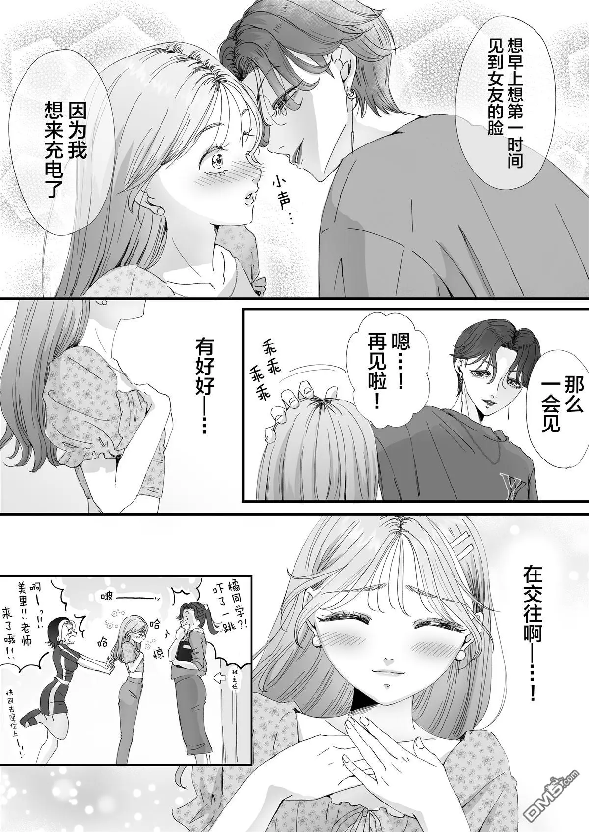第15话 第4页
