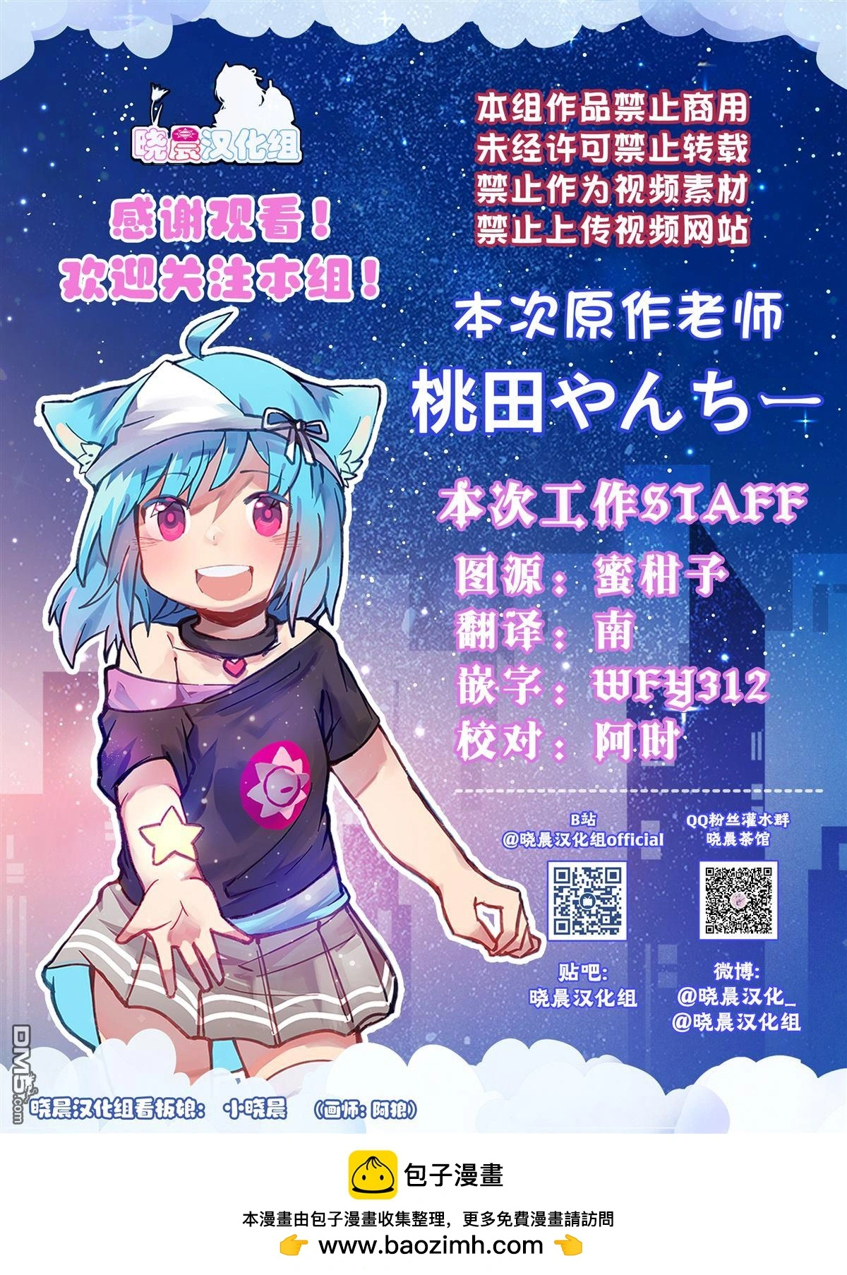 第15话 第5页