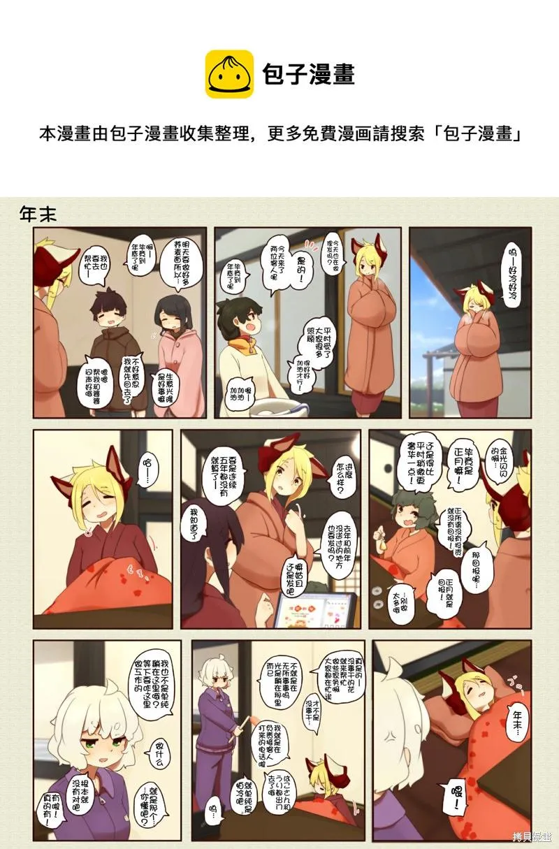 第205话 第1页