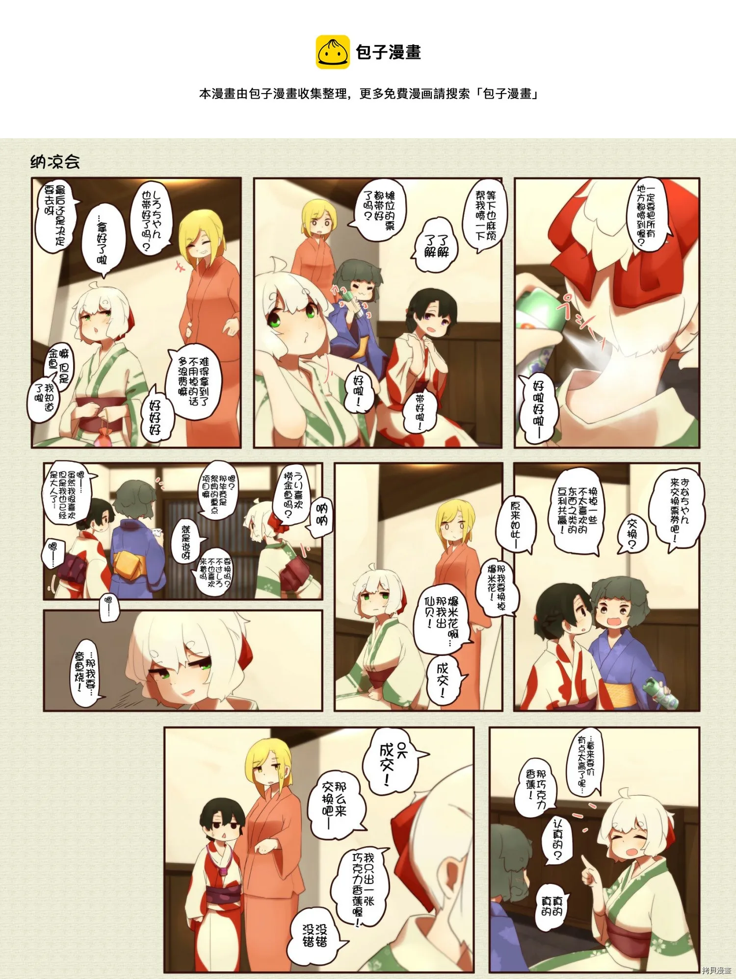 第195话 第1页