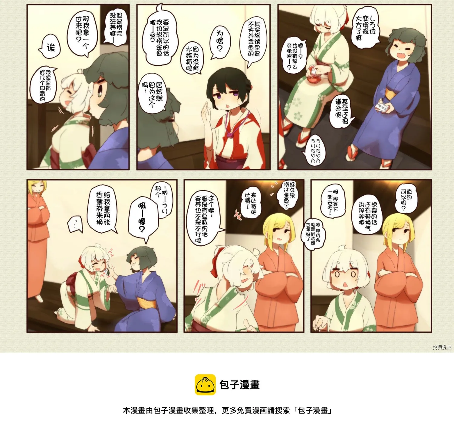第195话 第2页