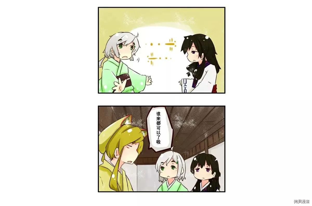第4话 第2页