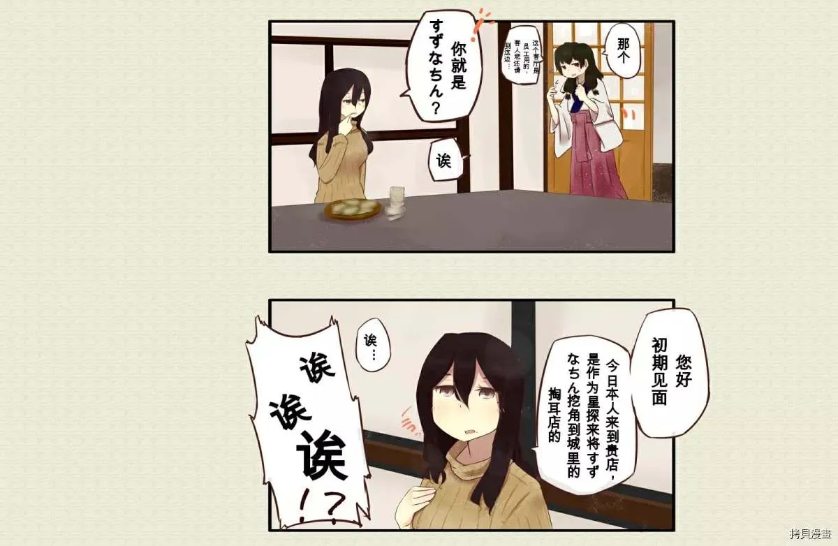第16话 第2页