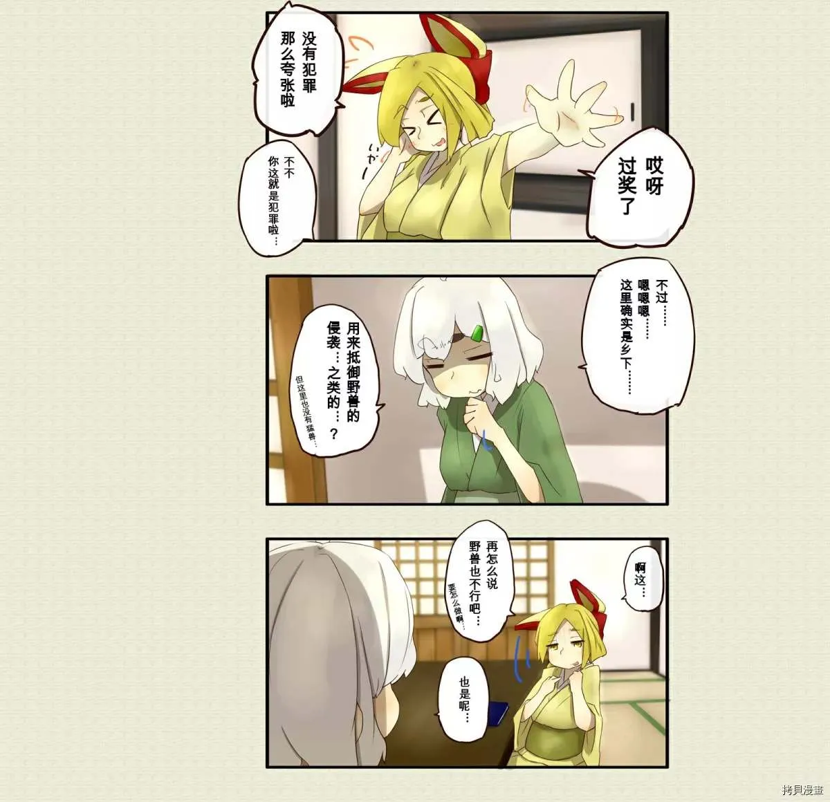 第38话 第1页