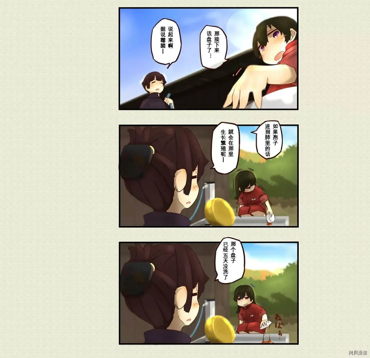 第54话 第2页