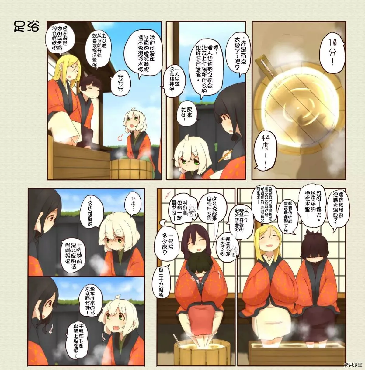 第104话 第1页