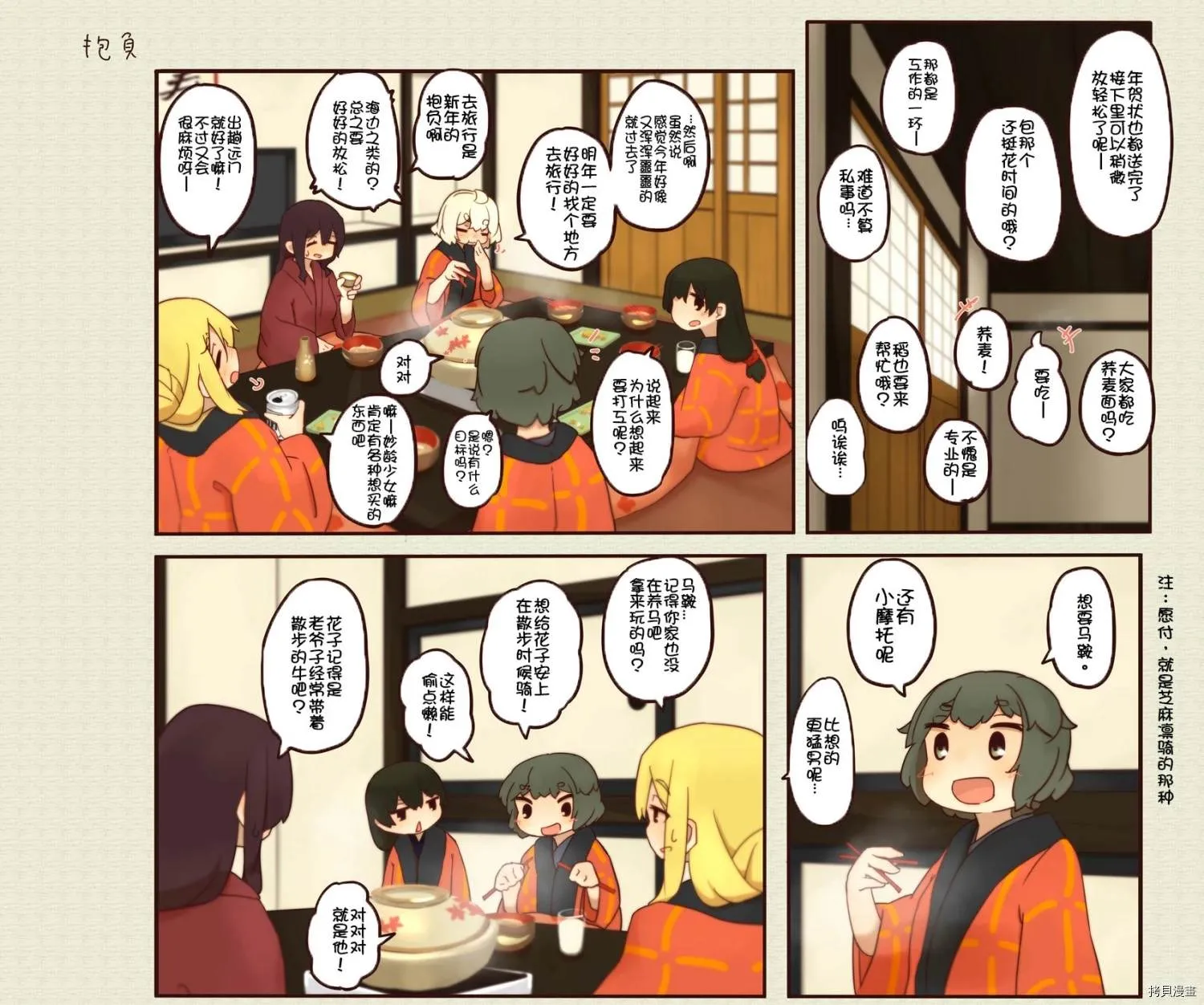 第144话 第1页