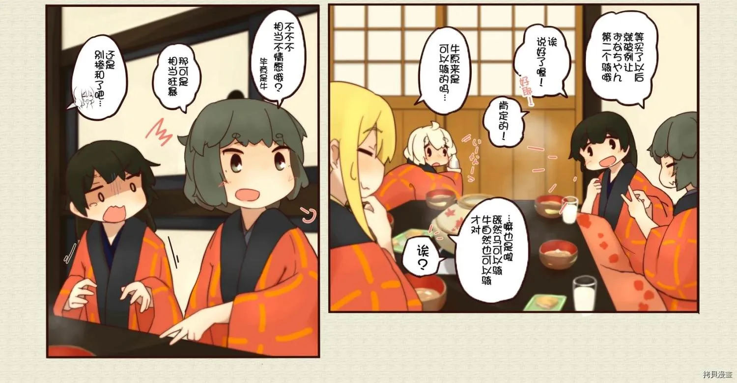 第144话 第2页