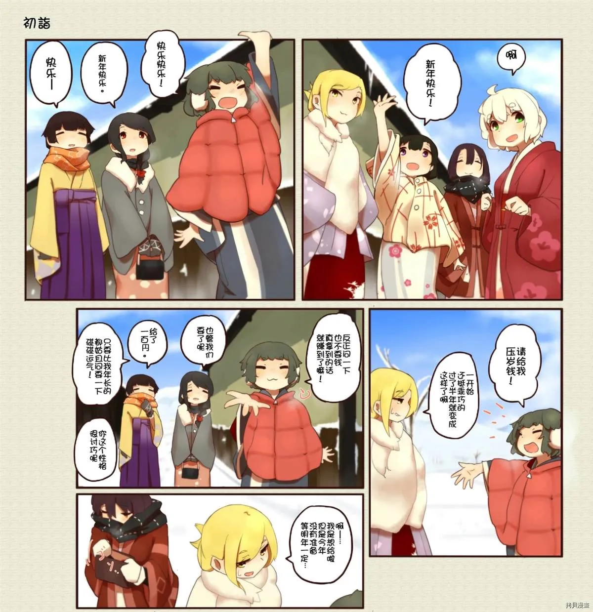 第146话 第1页